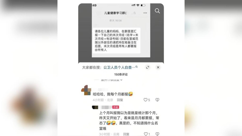 雲南村醫收集孕婦月經資料惹議!官方承認做法不妥 雲南村醫收集孕婦月經資料惹議!官方承認做法不妥