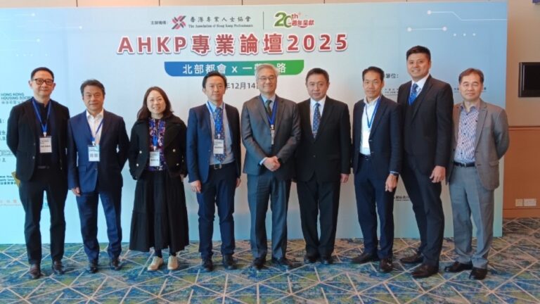 專業界如何把握大灣區機遇？AHKP論壇聚焦北都與一帶一路