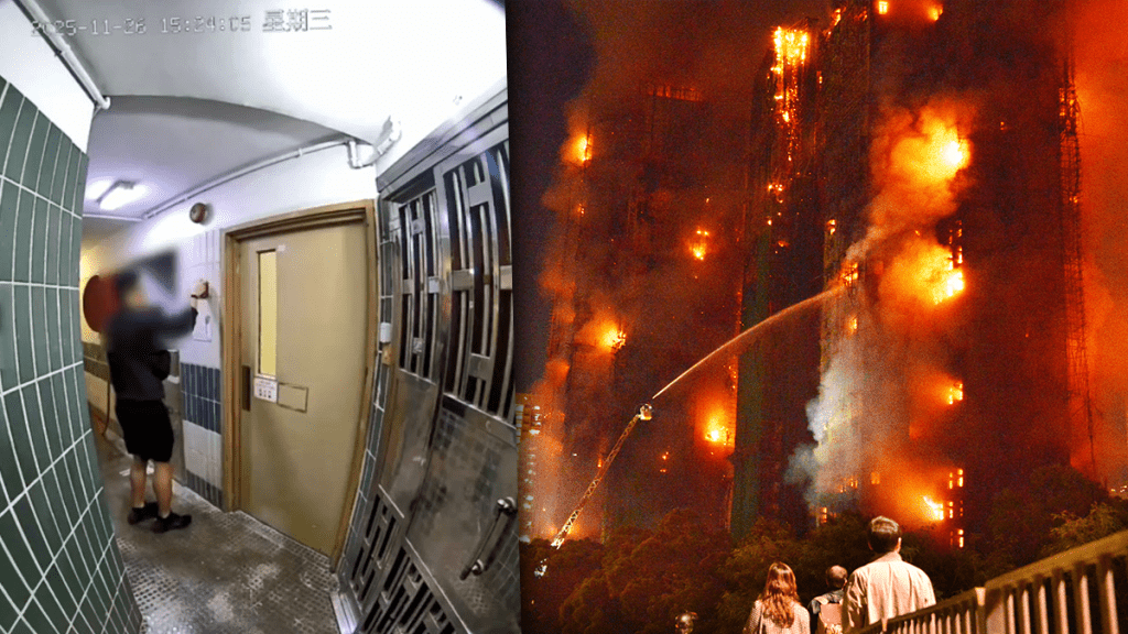 大埔宏福苑火災:CCTV直擊住戶狂敲無效火警鐘,求救無門! 大埔宏福苑火災:CCTV直擊住戶狂敲無效火警鐘,求救無門!