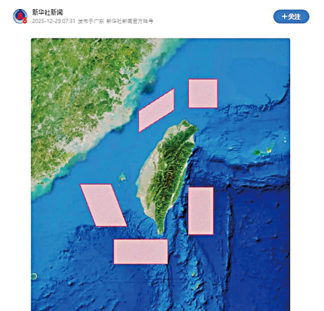 東部戰區發布的「正義使命-2025」演習示意圖。網上圖片