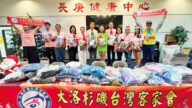 大洛杉磯台灣客家會寒冬送暖關懷長輩