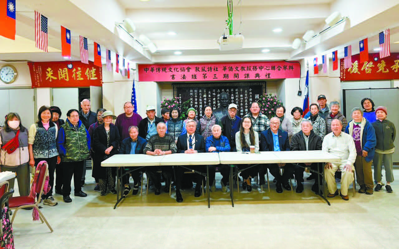 中華傳統文化協會 敦風詩社?華僑文教服務中心聯合舉辦書法班