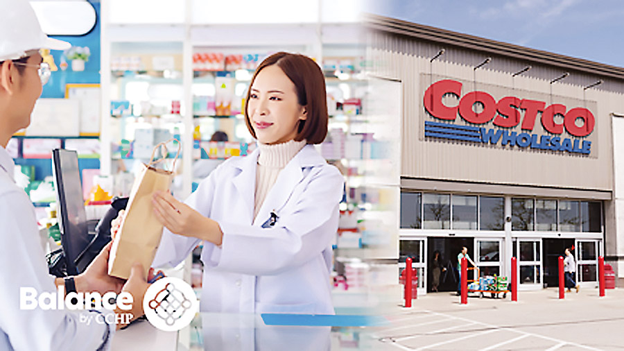 Balance由CCHP會員可享Costco藥房處方藥優惠無需Costco會籍