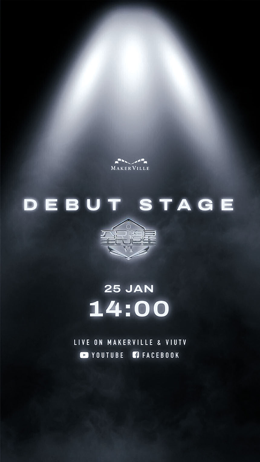 《造星VI》男團誕生 網傳7成員名單