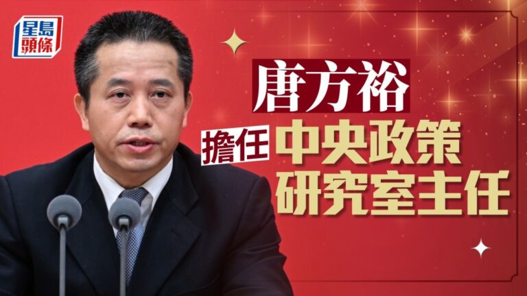 中央政策研究室主任換人！唐方裕接替江金權 曾任重慶市政協主席