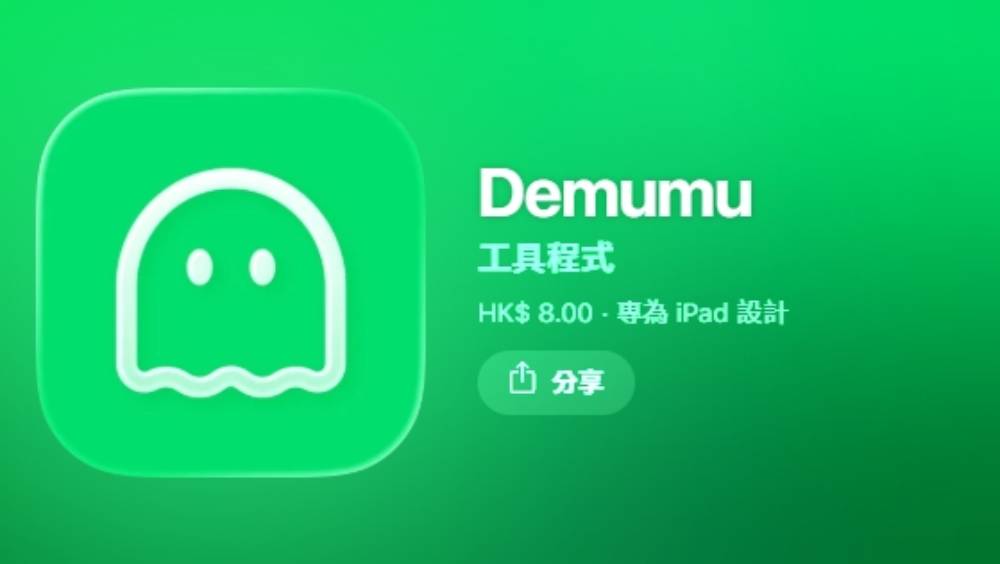 【獨居者福音】爆紅App「死了麼」突遭下架！急徵中文新名，網民創意大爆發