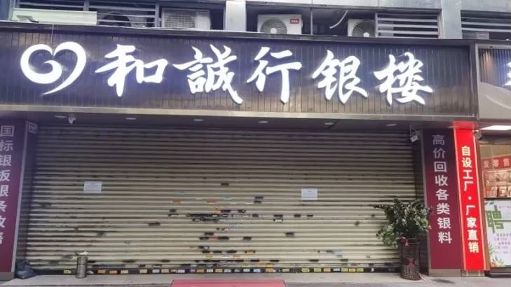 深圳水貝白銀商家「走佬」風波！商戶損失慘重，涉款或達數千萬