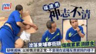 柬埔寨電騙悲歌｜福建男流落金邊街頭神志不清 熱心華商開直播助尋親