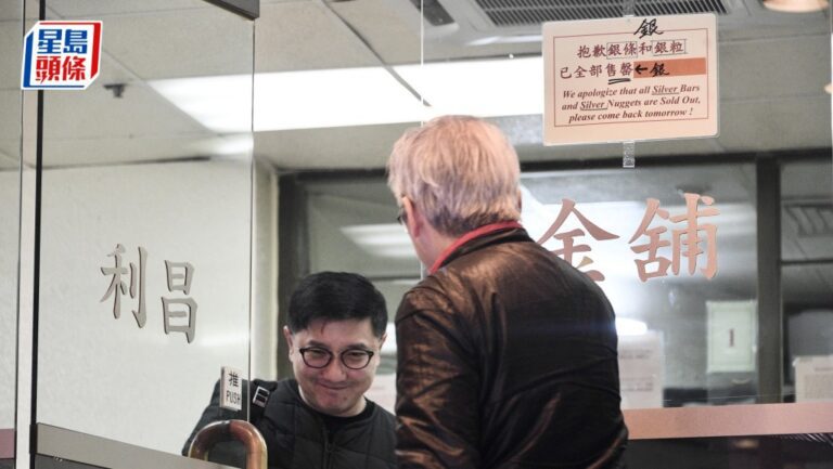 銀價狂飆！市民瘋搶銀條 金行限購一小時即售罄