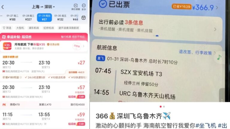 海南航空系統出包！上海飛深圳機票驚現27元，網民瘋搶後公司「全部認數」
