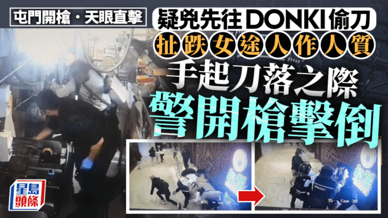【天眼直擊】屯門商場驚魂！刀匪扯跌女人質揮刀一刻 警員開槍擊斃