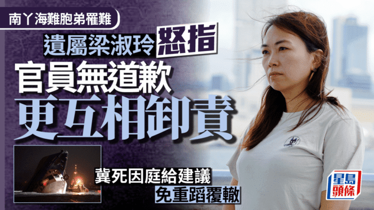 南丫海難家屬悲憤控訴：13年等不到一句道歉，官員只懂卸責！
