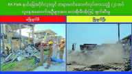 緬甸KK園區635棟非法建築全部拆除