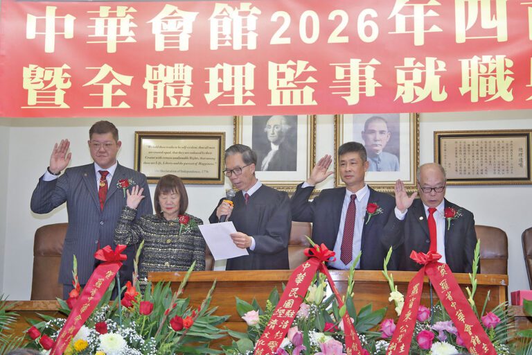 羅省中華會館 四首長暨全體理監事元旦就職