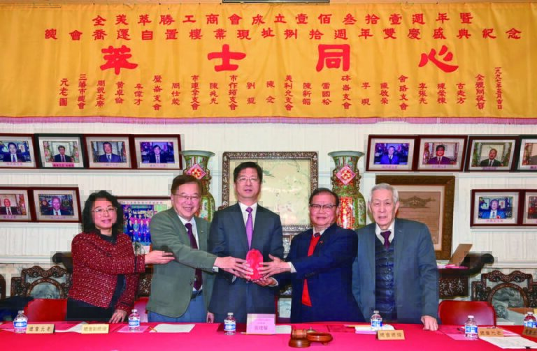 美洲萃勝工商總會舉行2026年度新屆職員交接典禮 連任總理何偉明 副總理張藍真