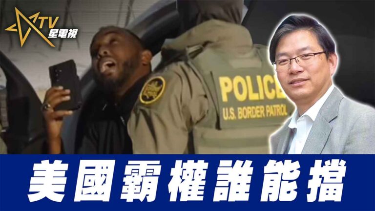 美國霸權誰能擋