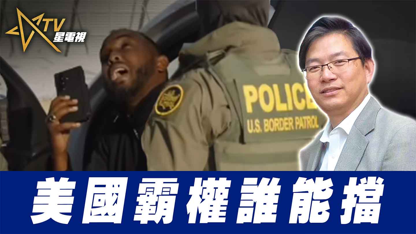 美國霸權誰能擋