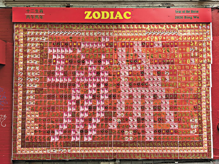 最新完成的「馬年」生肖牆，牆面以紅色利事封拼貼勾勒出「功成」二字，象徵努力累積、馬到功成。受訪者提供