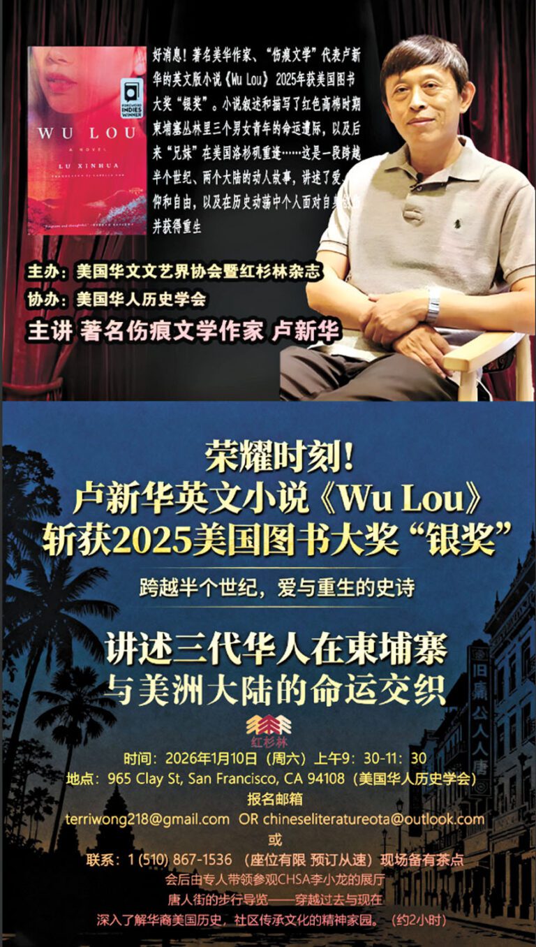 得獎華裔作家盧新華專題講座   文學仍是時代的望遠鏡顯微鏡