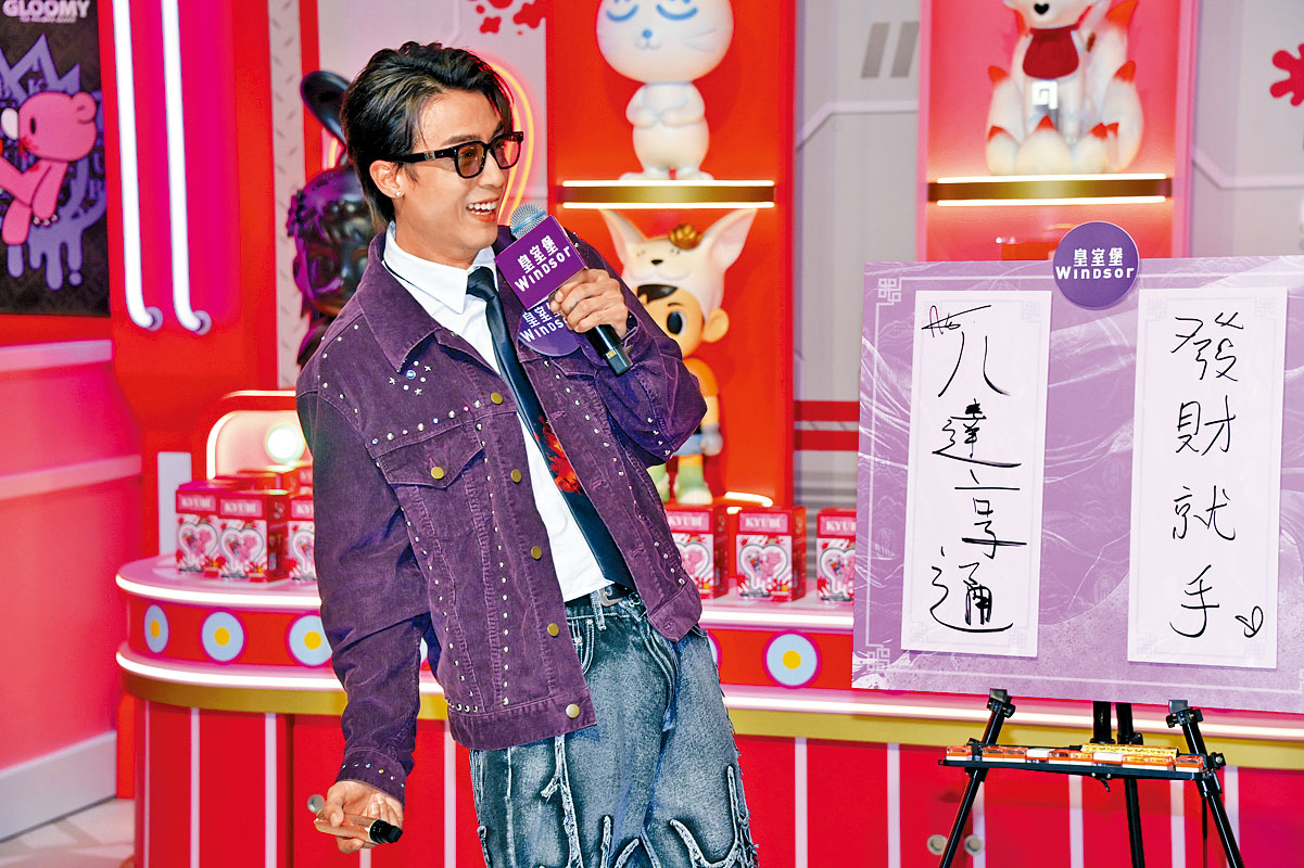 AK寫揮春時寫了錯別字，爆笑全場。