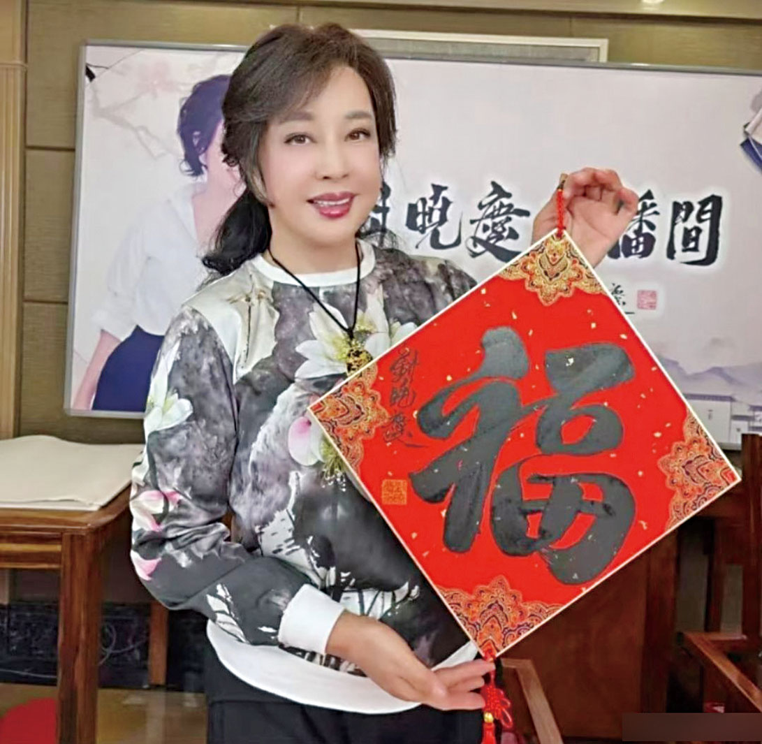 劉曉慶展示書法作品。網上圖片