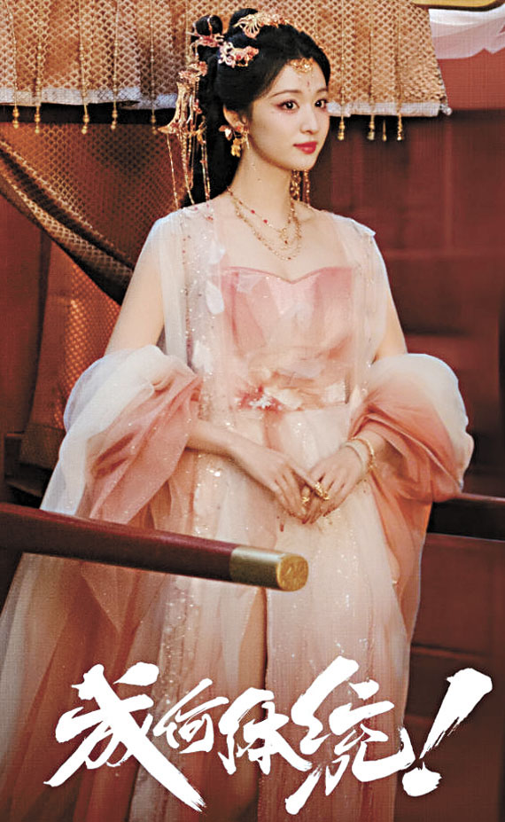 王楚然飾演的「庾晚音」是劇集《成何體統》的女主角。網上圖片