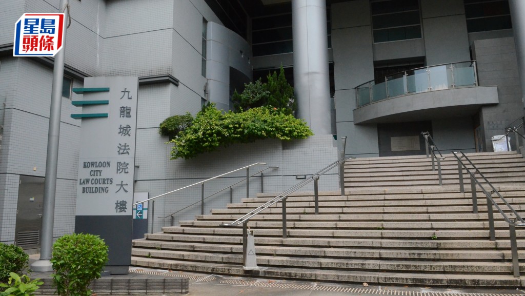 九龍城文具店偷拍女子臀部 兼職教車師傅認「咸濕」候判