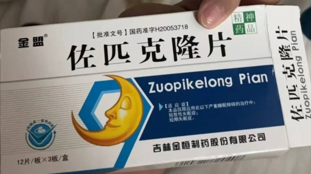 【代購變販毒】吉林4外賣騎手醫院買禁藥轉售 主犯重囚3年3個月