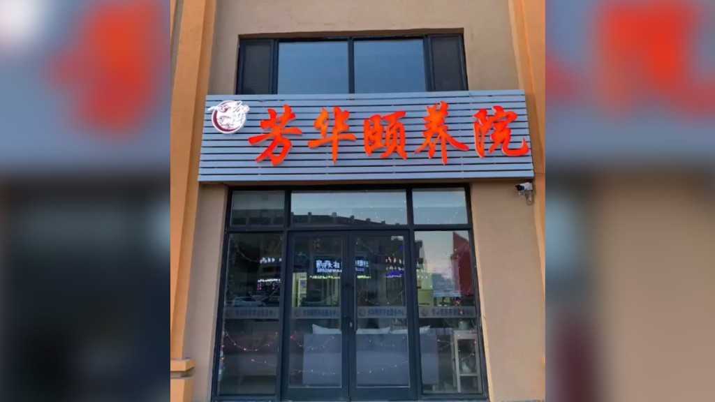 黑龍江養老院大火釀5死 消防20分鐘撲滅