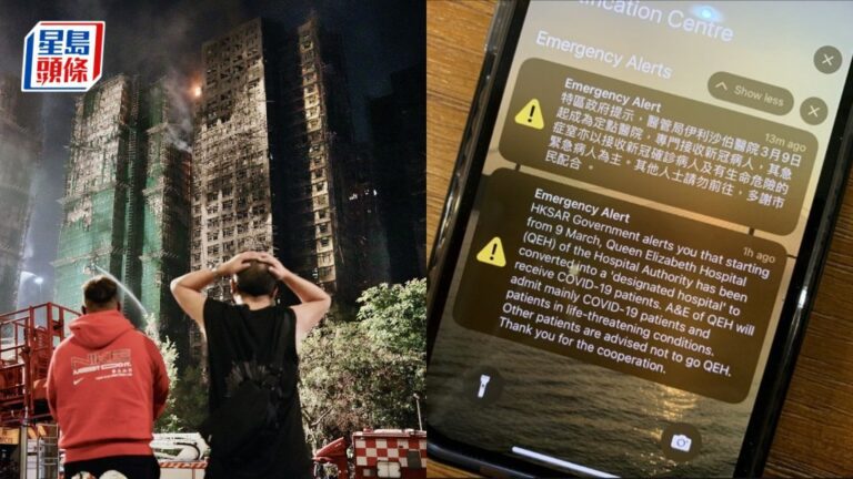 宏福苑五級大火 1.5億緊急警示系統無響？政府解畫：屬地區性事故