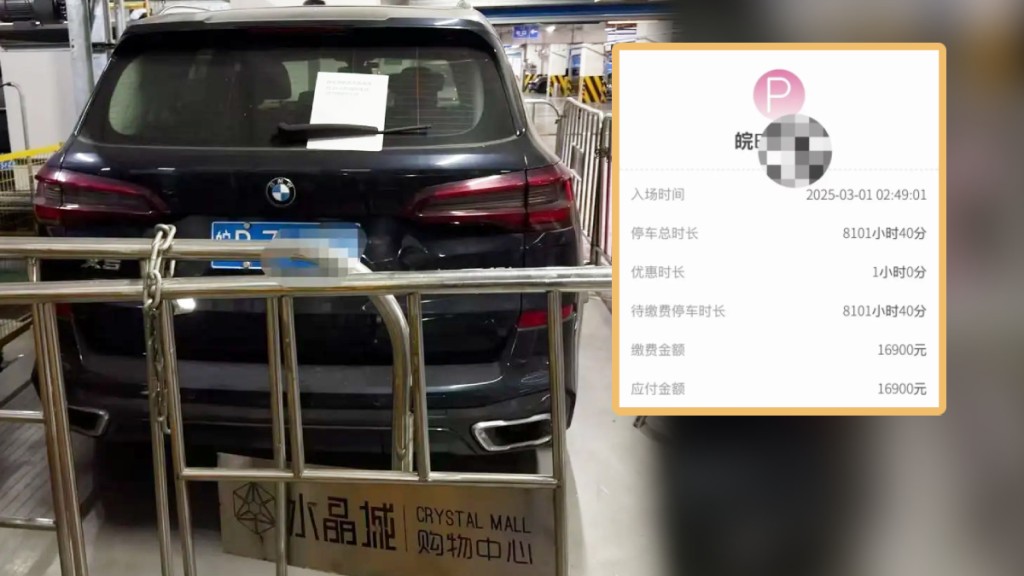 杭州商場奇景！寶馬遭鐵欄圍困逾11個月 天價泊車費近1.7萬