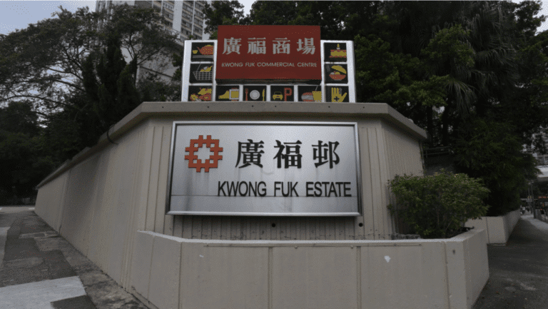 大埔廣福邨夫婦爭執釀血案 妻涉持菜刀斬傷丈夫背部被捕