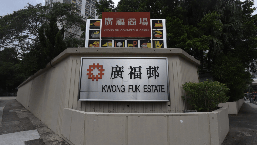 大埔廣福邨夫婦爭執釀血案 妻涉持菜刀斬傷丈夫背部被捕