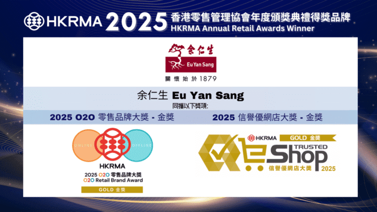 百年老字號余仁生華麗轉身！數碼轉型連結大灣區，中藥文化吸引Z世代