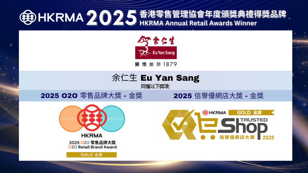 百年老字號余仁生華麗轉身！數碼轉型連結大灣區，中藥文化吸引Z世代