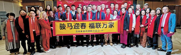 亞裔社團聯合總會等新春團拜