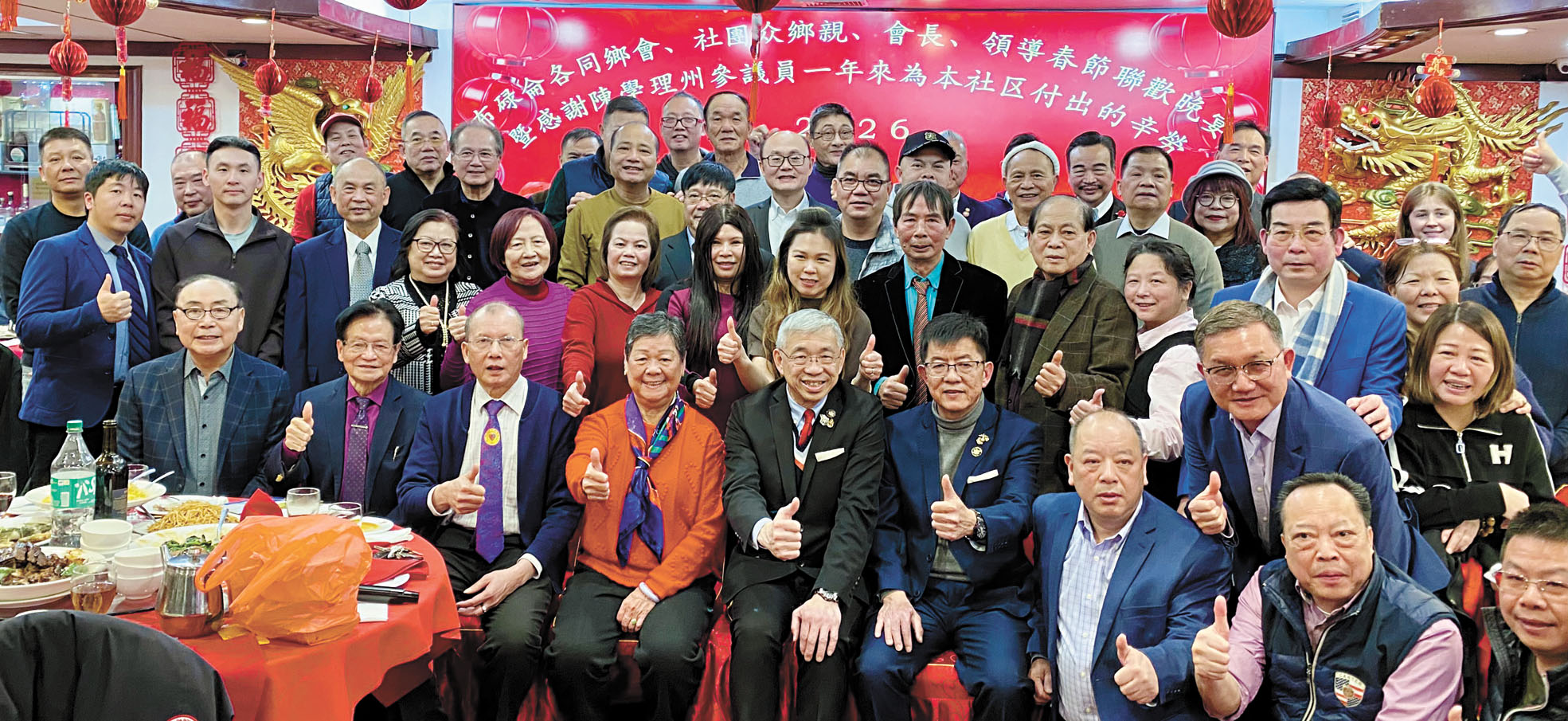 陳學理(前排左六)7日舉行春節聯歡晚宴。