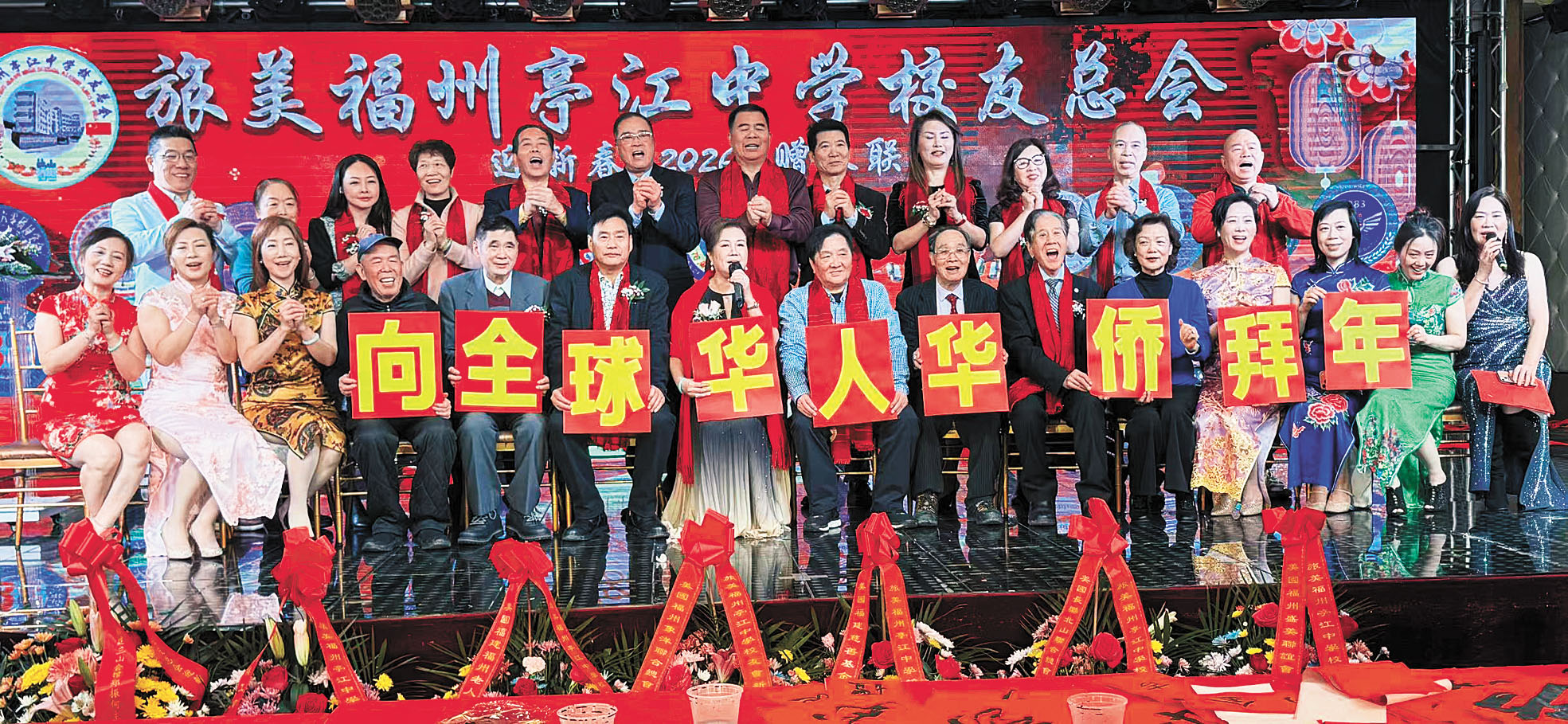 旅美福州亭江中學校友總會舉辦「迎新春、贈春聯」活動。