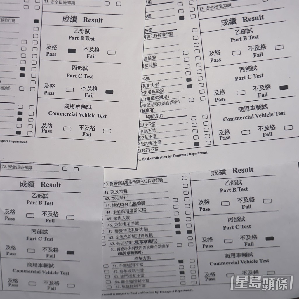 他清楚記錄了四次考車不成功的經歷。