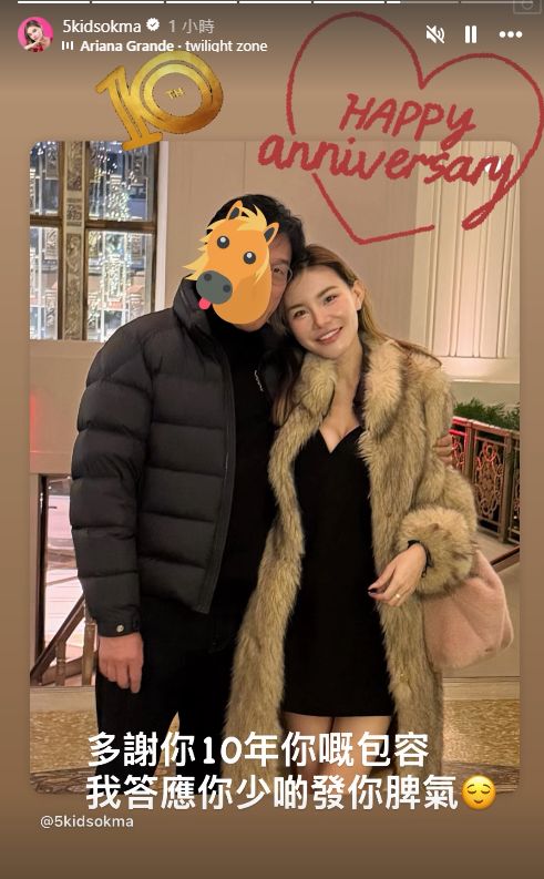 她早前與馬清鏗到美國慶祝相識十週年。
