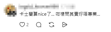 網民稱讚任達華態度友善。