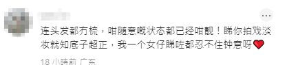 粉絲大讚劉穎鏇天生麗質,即使隨意狀態下依然美麗。