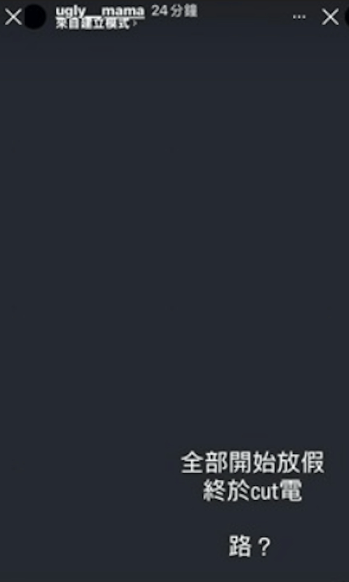 雯雯指小朋友開始放暑假,現時被截電,影響到家中小孩。
