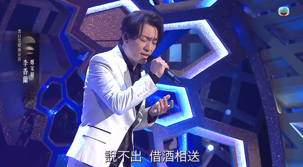 鄭家聲演繹〈李香蘭〉的獨特靈感,原來來自周星馳電影。