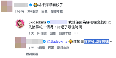 有網民指她的舉動令人想起《三更2》的劇情。