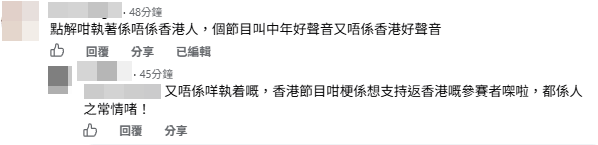 有網民表示不應過分看重參賽者的國籍。