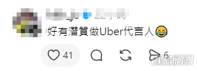 有網民笑指湯令山適合擔任Uber的代言人。