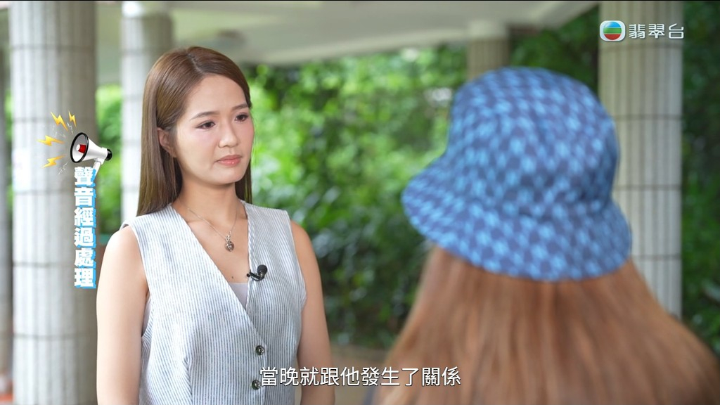 Tammy與郭總迅速發展感情並發生關係。