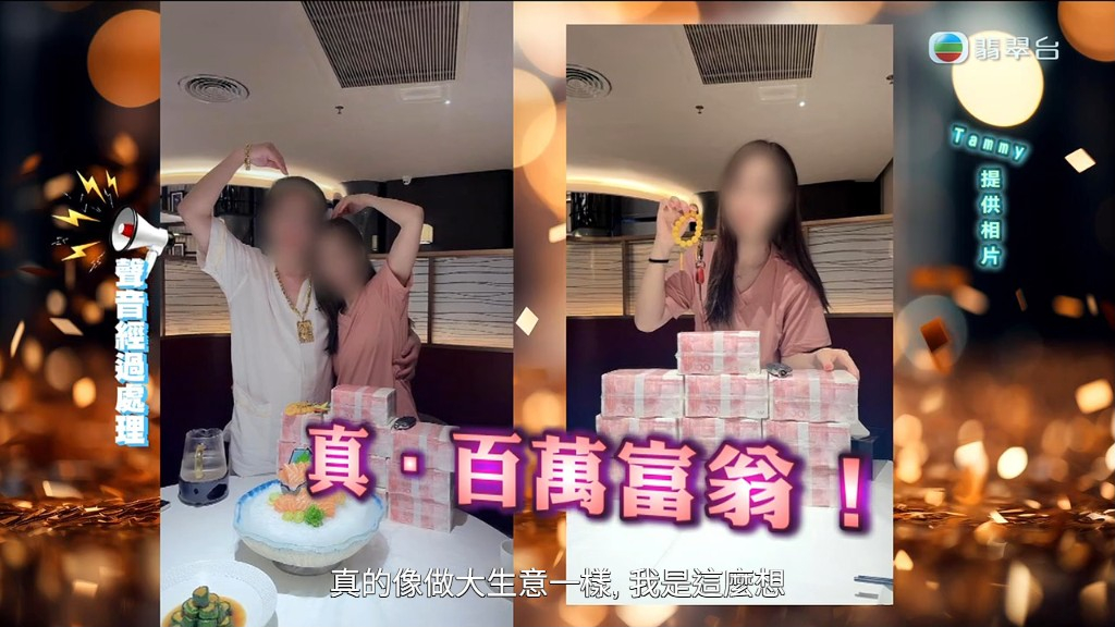 郭總更曾展示聲稱價值百萬的人民幣磚塊。