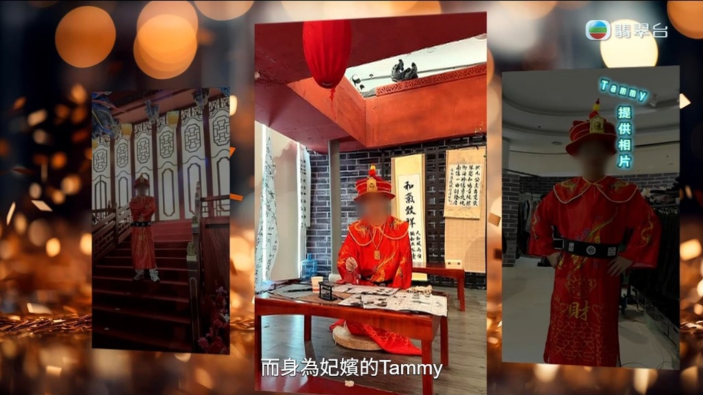郭總有扮演皇帝的嗜好。